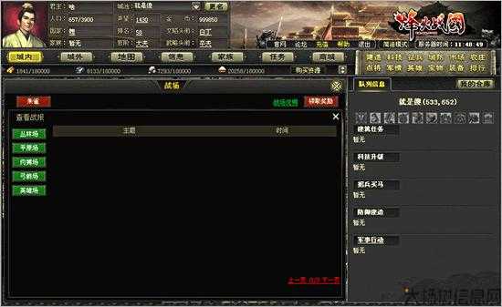 梦幻西游全新门派任务,重返烽火战场 第1张