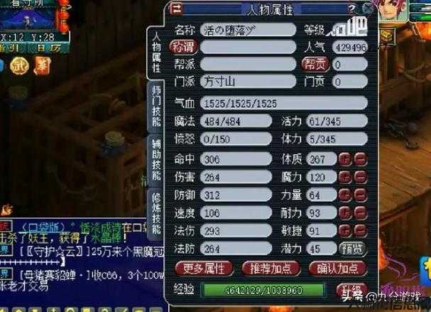 梦幻西游平民最强职业排行,梦幻西游平民最强职业Top30 第1张