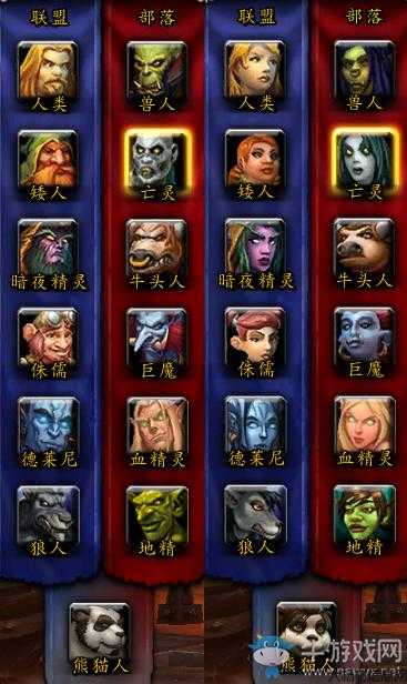 《魔兽世界》攻略汇总，手机版下载还可离线！ 第2张