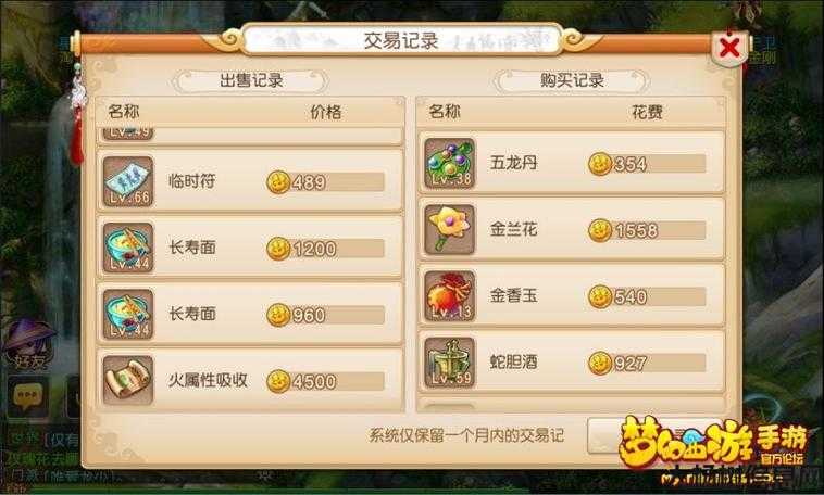 梦幻西游平民最强职业排行图,梦幻西游平民职业排行TOP10 第1张