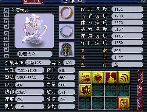 梦幻西游平民最强职业排行图,梦幻西游平民职业排行TOP10 第2张