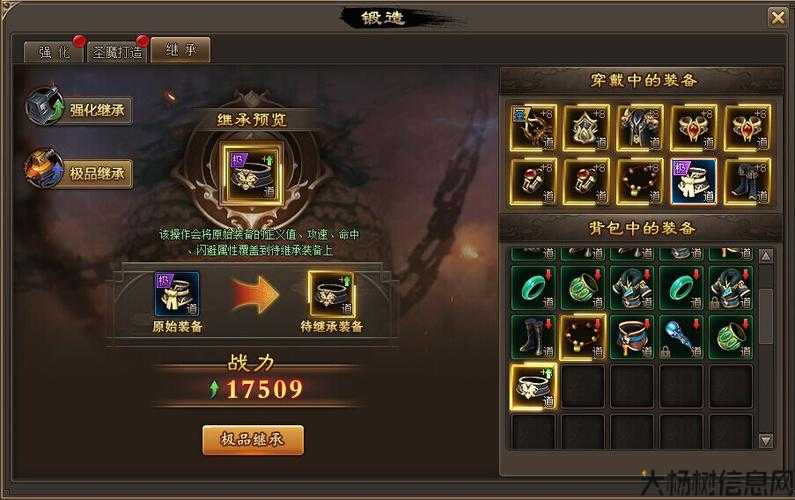 传奇法师装备详解,图片全揭秘!