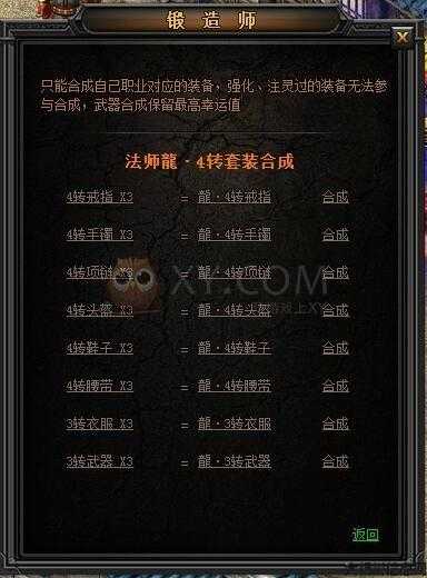 传奇法师装备详解,图片全揭秘! 第2张 传奇法师装备详解,图片全揭秘! 第2张