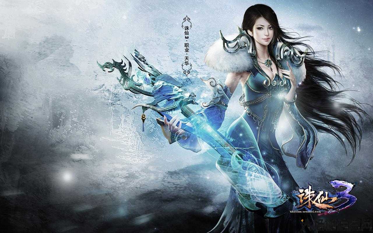 《诛仙》人物一览，震撼呈现！ 第1张