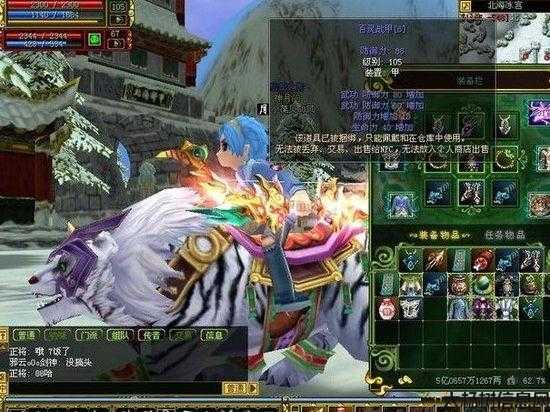 《热血江湖》两个版本比对 第2张 《热血江湖》两个版本比对 第2张