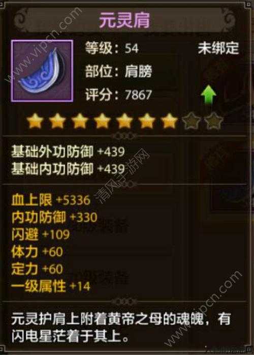 以星宿药为武器，天龙八部门派斗争的制衡 第1张