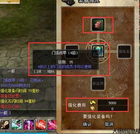 《热血江湖》门派4级升级攻略 第1张 《热血江湖》门派4级升级攻略 第1张