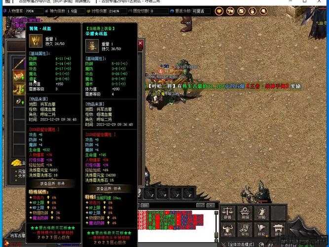 修罗武神传奇sf单职业-修罗神话：单职业传奇 第1张