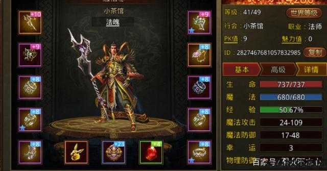 传奇世界手游最佳职业推荐 第1张