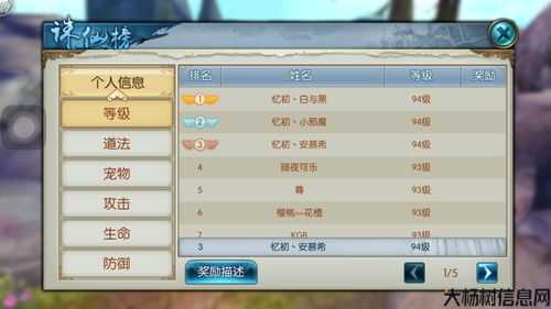 诛仙手游升级快速升级,诛仙手游快速升级攻略! 第2张