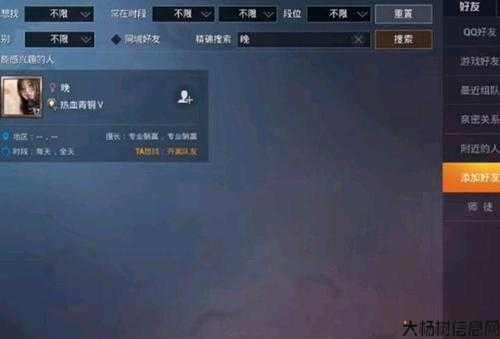 冷酷风格的游戏id如何选择？ 第2张