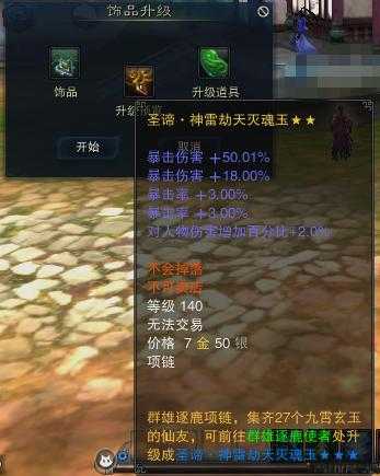 诛仙3玲珑玉怎么获得,诛仙3：获得玲珑玉攻略 第2张