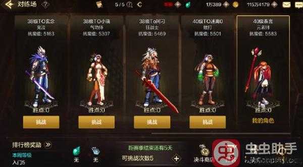 地下城与勇士战士练级攻略手游,战士练级攻略手游：地下城与勇士! 第1张