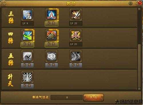 《热血江湖》如何获得更好游戏体验？掉级是明智选择！ 第1张