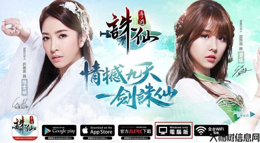 《诛仙》游戏视频现已在线! 第2张 《诛仙》游戏视频现已在线! 第2张