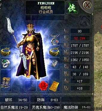 传奇3道士：灵魂与元素皆重