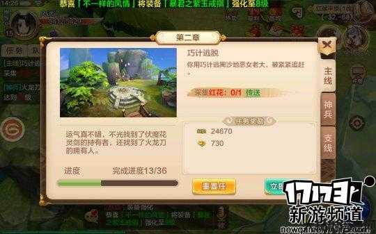 《热血江湖》最新升级必看，快速升级指南！ 第2张