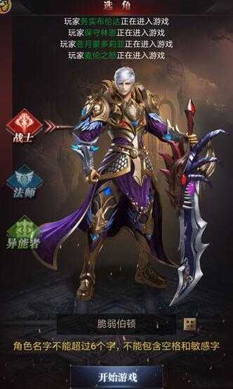 魔域正式服最强职业 第1张