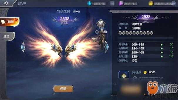 7代翅膀价格曝光！奇迹游戏手游玩家必看！ 第2张