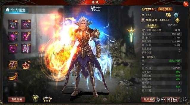 魔域正式服最强职业 第2张