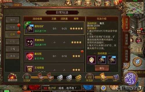 传奇世界奇遇任务攻略汇总 第1张