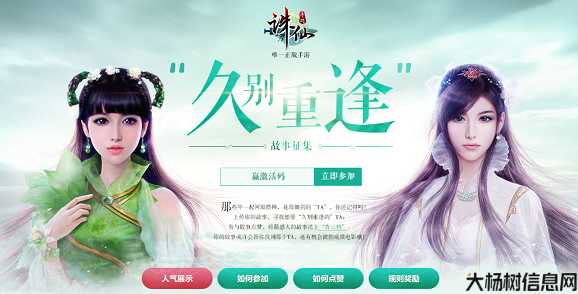 《诛仙》公告:游戏即将上线! 第1张 《诛仙》公告:游戏即将上线! 第1张