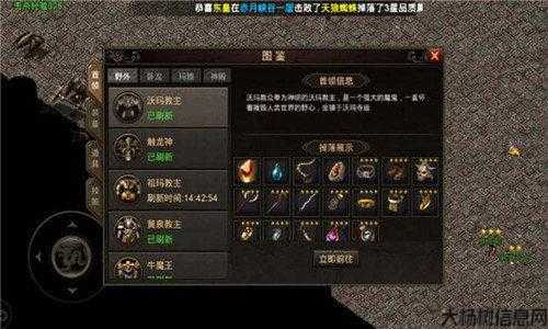 传奇sf职业散人-职业选择指南) 第2张