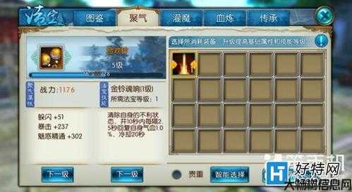 《诛仙》法宝任务考验 第2张 《诛仙》法宝任务考验 第2张