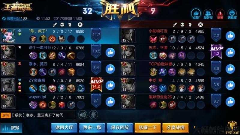 《诛仙》荣耀战绩 第1张 《诛仙》荣耀战绩 第1张