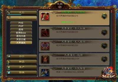 《诛仙》荣耀战绩 第2张 《诛仙》荣耀战绩 第2张