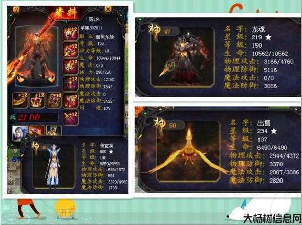 魔域新服推荐职业Top3! 第2张 魔域新服推荐职业Top3! 第2张