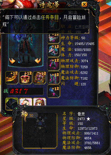 魔域新服推荐职业Top3! 第1张 魔域新服推荐职业Top3! 第1张