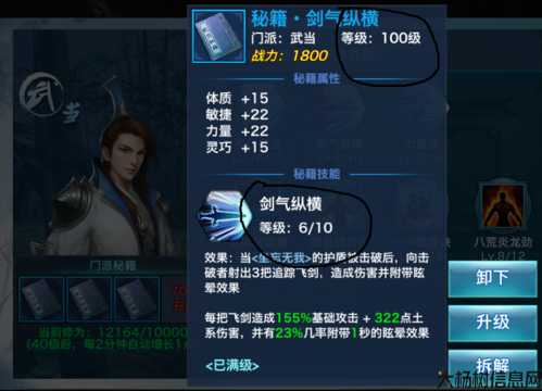 学习峨眉秘籍：选择3个重要的技能 第2张