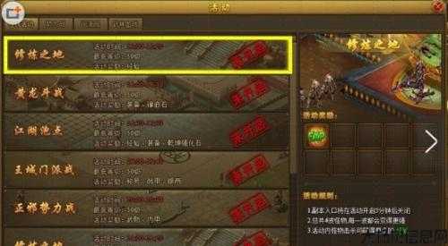 「热血江湖」游戏升级指南:快速升级攻略! 第1张 「热血江湖」游戏升级指南:快速升级攻略! 第1张