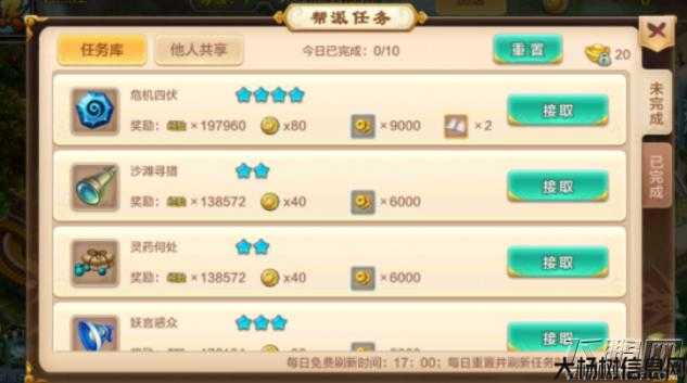 「热血江湖」游戏升级指南:快速升级攻略! 第2张 「热血江湖」游戏升级指南:快速升级攻略! 第2张