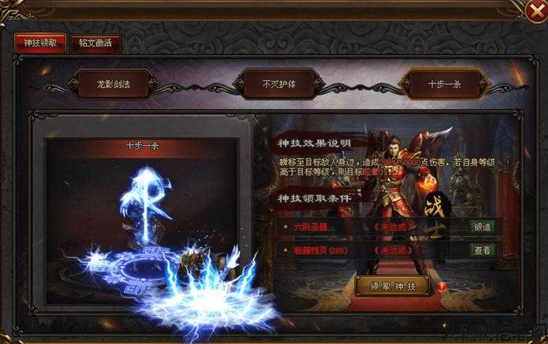 传奇道士的月神之力 第1张