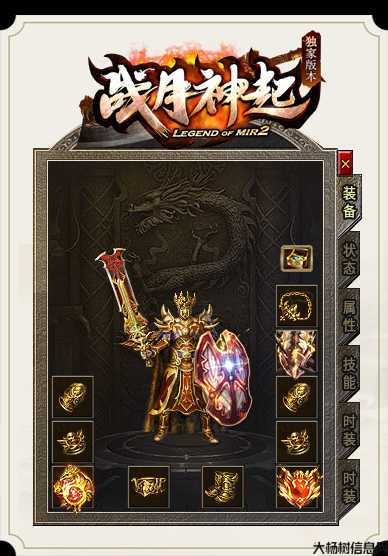 传奇道士的月神之力 第2张