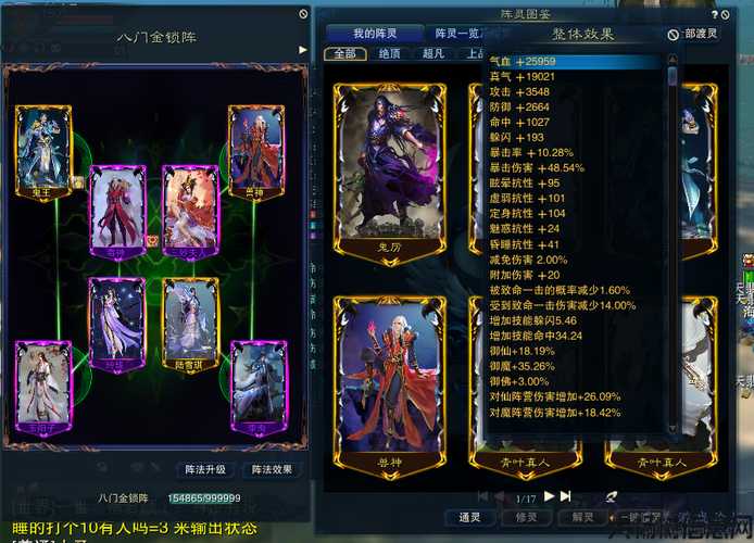 诛仙3玲珑之血任务攻略,玲珑之血任务攻略详解 第2张