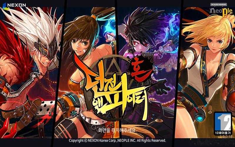 地下城与勇士少女攻略,地下城与勇士：女孩攻略! 第2张