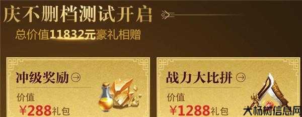 传奇世界手游礼包限时领！ 第1张