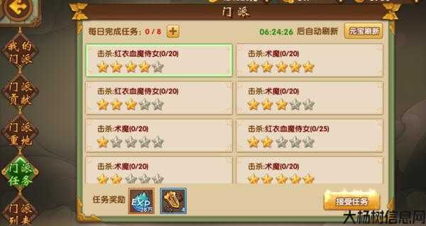 《热血江湖》门派技能升级攻略详解 第2张 《热血江湖》门派技能升级攻略详解 第2张