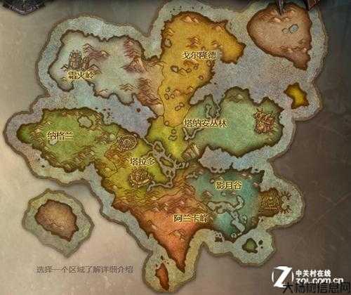 《魔兽世界》游戏地图新名,耳目一新的双名! 第2张 《魔兽世界》游戏地图新名,耳目一新的双名! 第2张