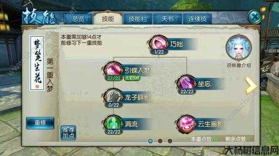 《诛仙》全集免费教学视频攻略 第1张