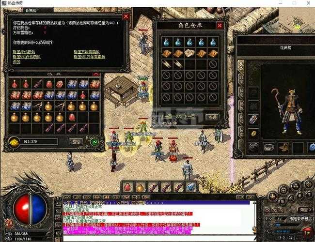 传奇法师名字集锦：全新整理，超全超炫！