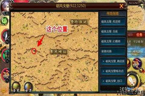 9星职业加点图表，魔域攻略速查 第1张