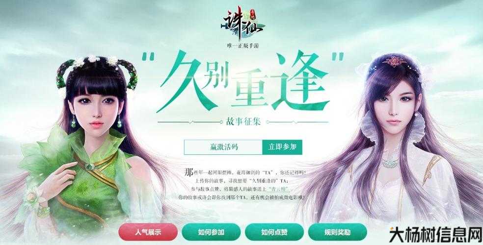 《诛仙》玩家制作视频下载教程 第1张