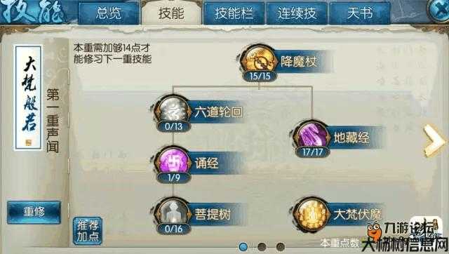 《诛仙》全方位玩法攻略 第1张