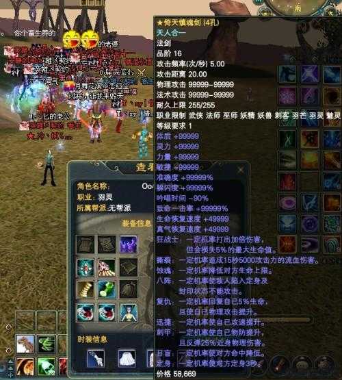 完美国际5.0装备怎么做,完美国际5.0装备获取攻略 第1张