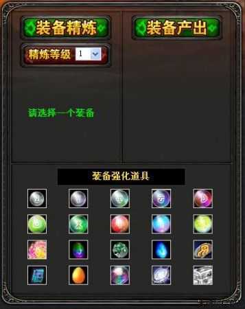 完美国际5.0装备怎么做,完美国际5.0装备获取攻略 第2张