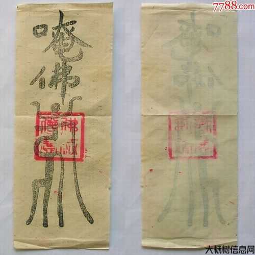 100道破单符画符法视频教程，拯救你的烦恼！ 第2张